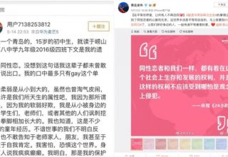 -больше-не-допустим-гомофобии»-в-Китае-чиновники-поддержали-ЛГБТ-сообщество-e1558249312977.jpg