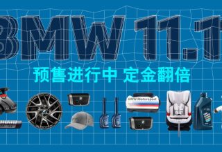 bmw-china-tmall.jpg