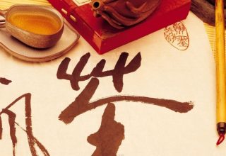 chinese-calligraphy-e1566563089233.jpg