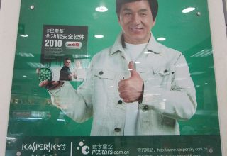 kaspersky-china-53df9e5d9fa59.jpg