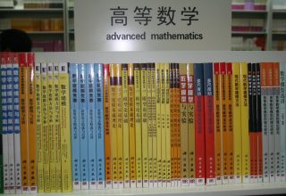 math-textbook_let_ideas_compete.jpg